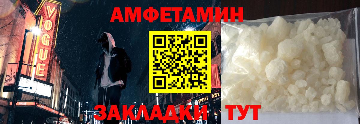 Хабаровск  Амфетамин Розовый  Вход с VPN 