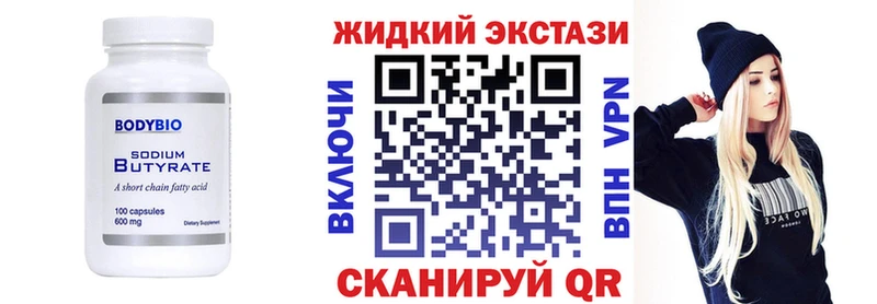 БУТИРАТ оксибутират  Хабаровск 