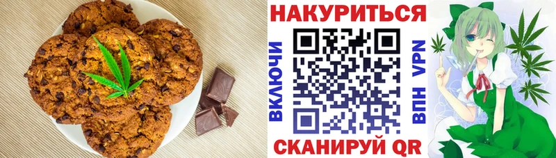 Печенье с ТГК конопля  Хабаровск 