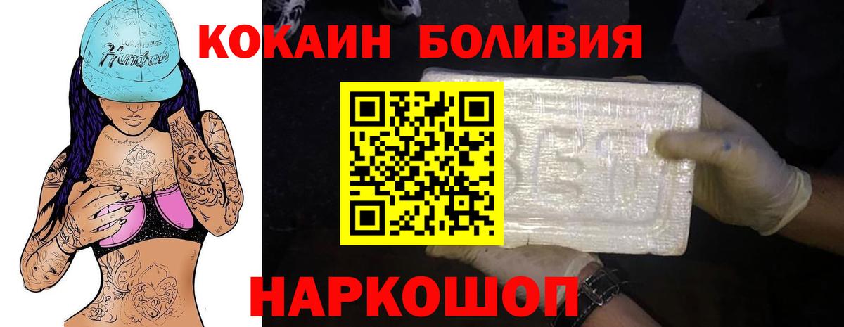 Кокаин  КОКАИН 99%  КОКАИН 98%  Вход с VPN  Хабаровск 