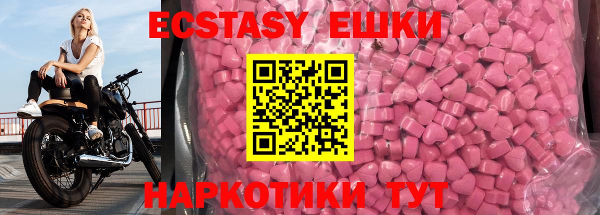 мега ссылка  Ecstasy 280мг  Вход с VPN  ЭКСТАЗИ 280 MDMA  Хабаровск 