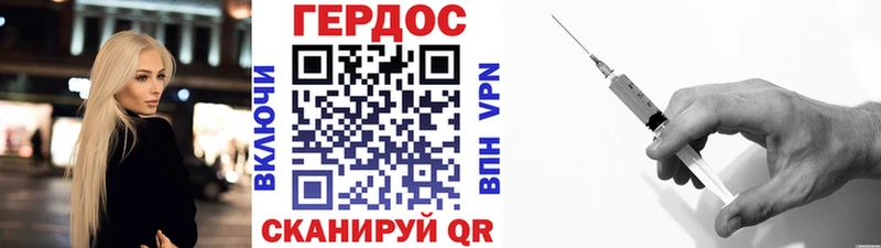 Героин белый Хабаровск