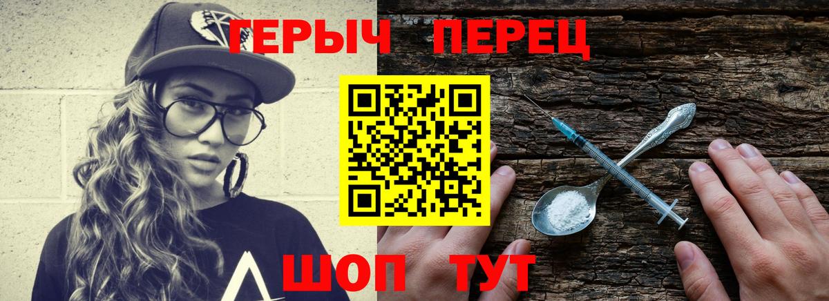 ГЕРОИН герыч Хабаровск
