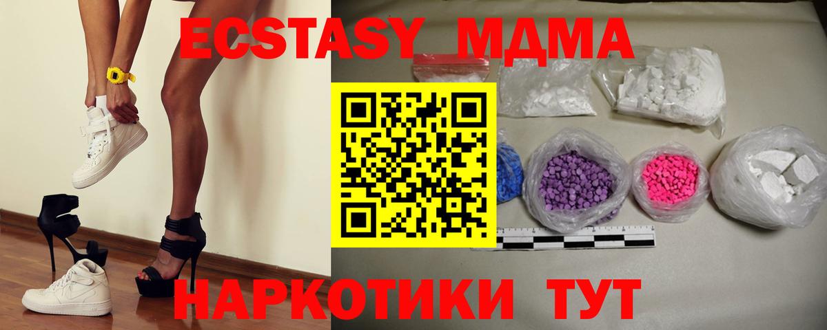 МДМА  Вход с VPN  МДМА VHQ  Хабаровск  МДМА кристаллы 