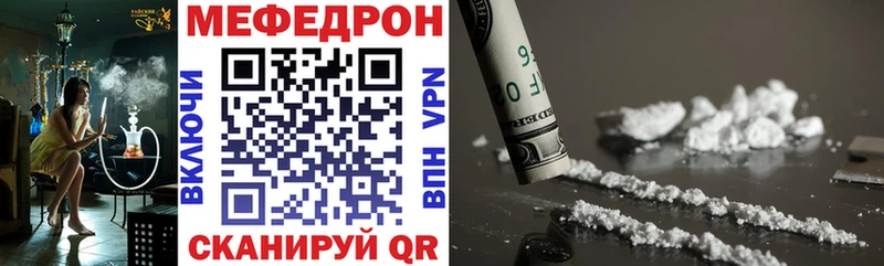 мега   Хабаровск  Меф VHQ 