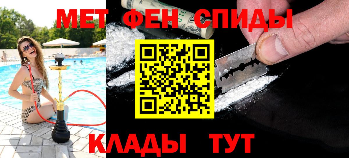 Первитин кристалл  Первитин кристалл  Хабаровск  Вход с VPN 
