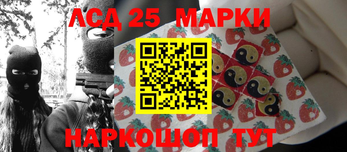 Марки 25I-NBOMe 1500мкг  Вход с VPN  Хабаровск 
