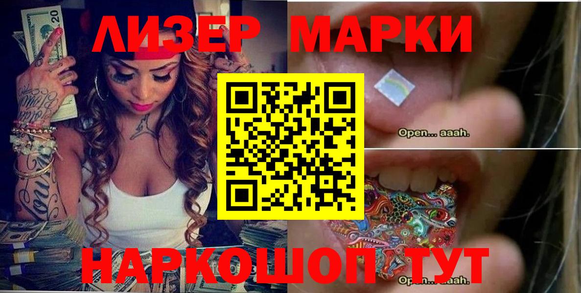 Марки 25I-NBOMe 1,5мг Хабаровск