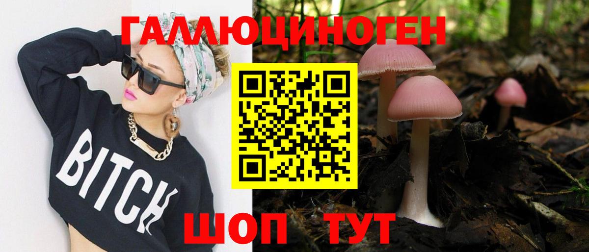 Галлюциногенные грибы мицелий Хабаровск